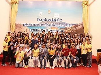 Student Participated in Entrepreneurial
Skills Training as a Part of  Young
Business Entrepreneur Development
Program The Privacy Beach Resort and
Spa, Prachuab Khirikhan 25-27 May 2019