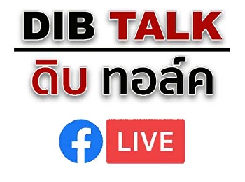 DIB Talk (July 2020)