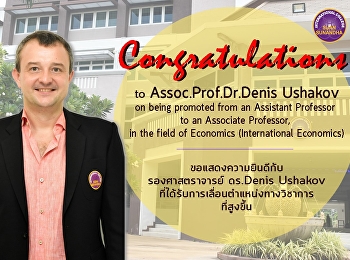 Lecturer in the International Business
program is appointed as Associate
Professor