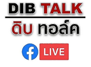 DIB Talk (October 2020)