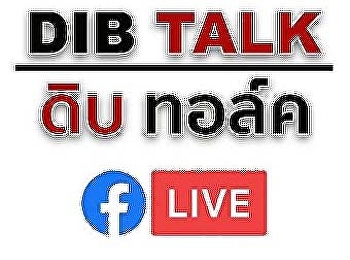 DIB Talk (November 2020)